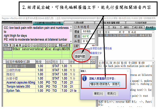 門診語音叫號系統